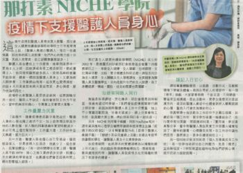 雅麗氏何妙齡那打素慈善基金會_20230225_HK Economic Times