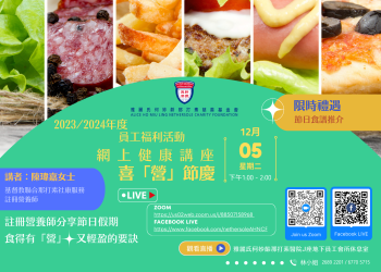 網上健康講座 for website