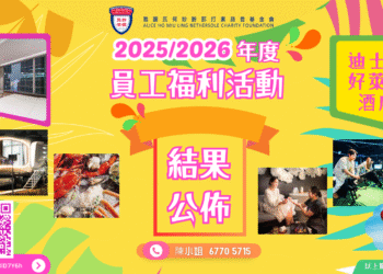 SWP Poster 橫向 的複本