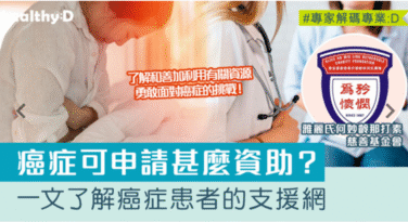 healthD_20250530