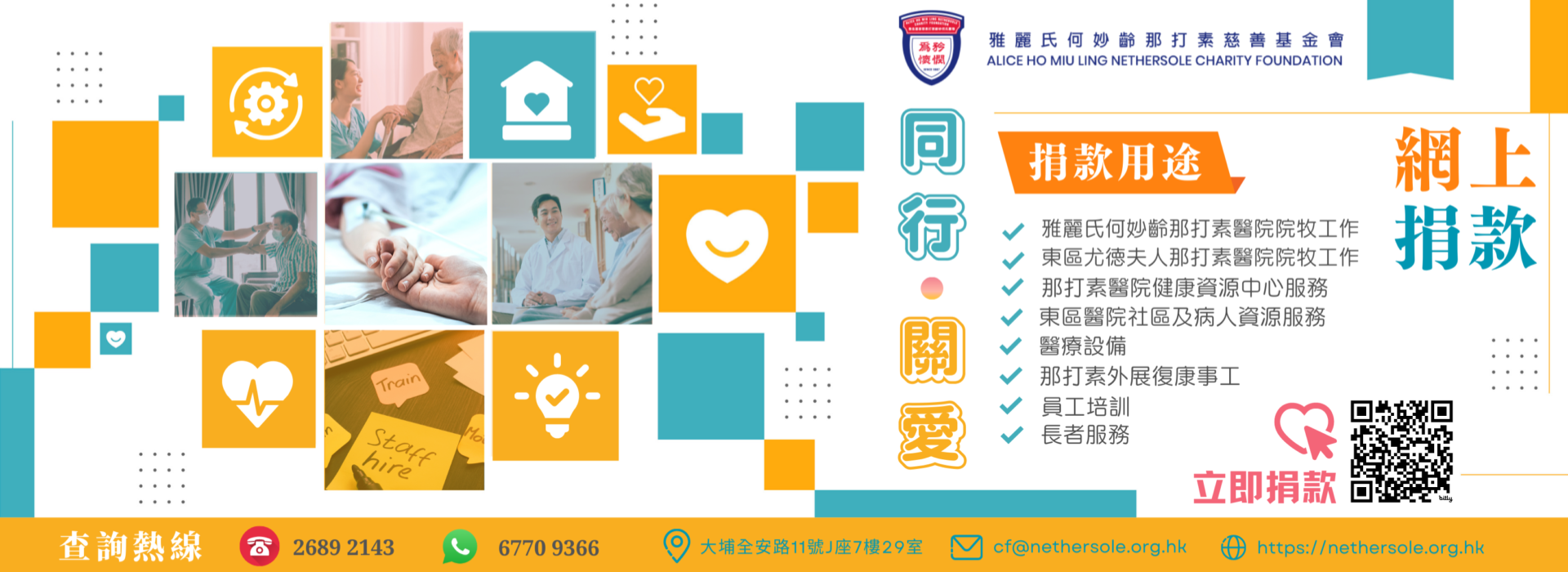 Donation Banner_Chi Donation Banner_Chi