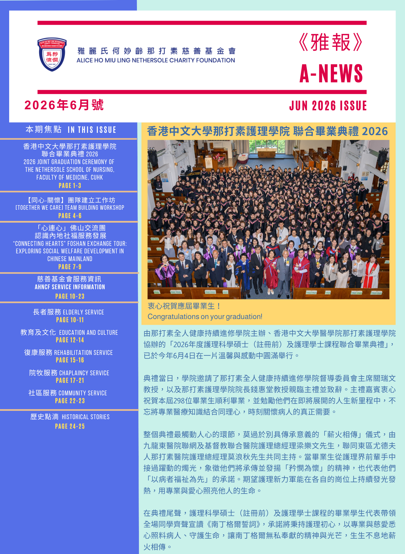 Jun 2026 Issue Cover