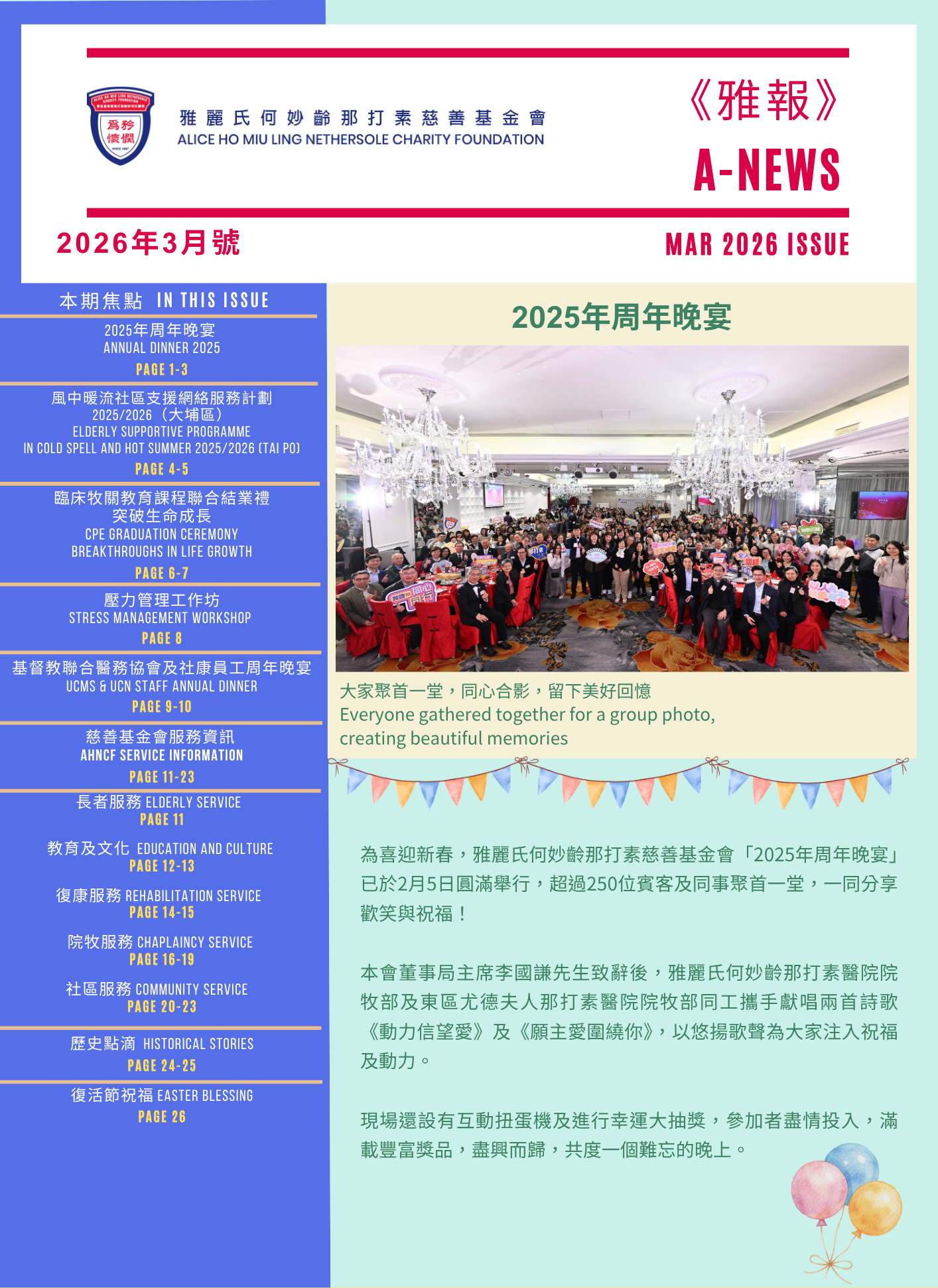 Mar 2026 Issue (2)