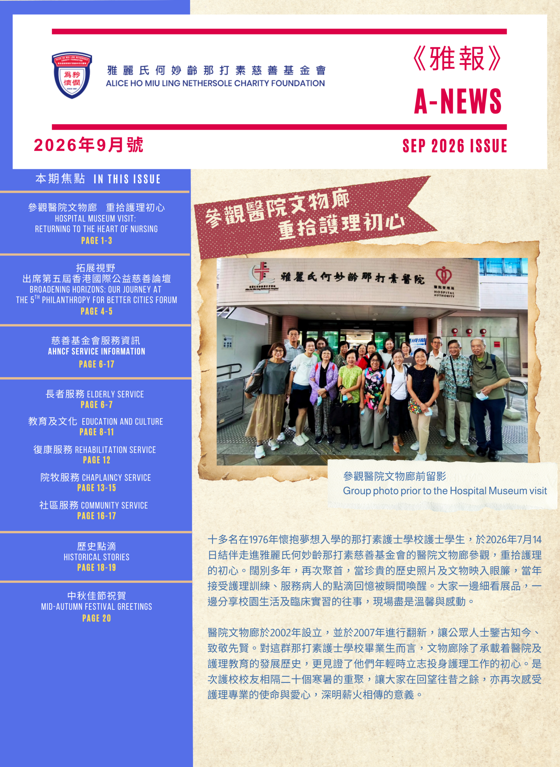 Sep 2026 Issue (2)